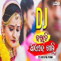 Barati Ayebe Khali- Sambalpuri Dj Mix-Dj Udaya Sahu